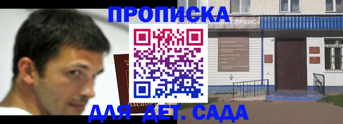 временная регистрация собственник в Нефтегорске