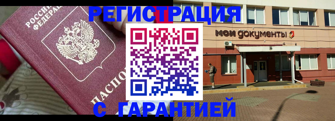 прописка для школы в Нефтегорске