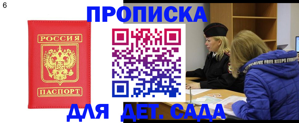 временная регистрация законно в Нефтегорске