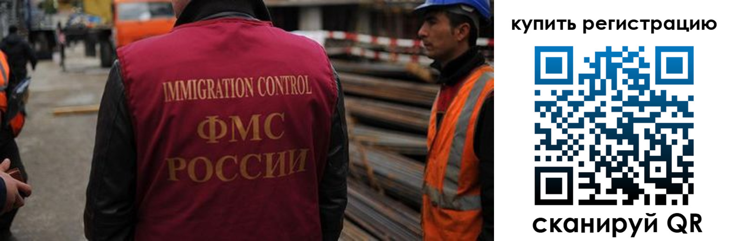 прописка 2025 в Нефтегорске