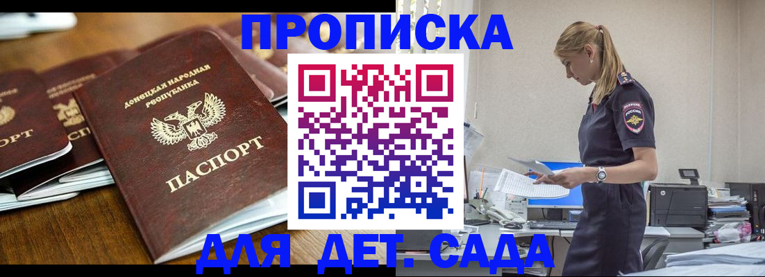 прописка для военкомата в Нефтегорске