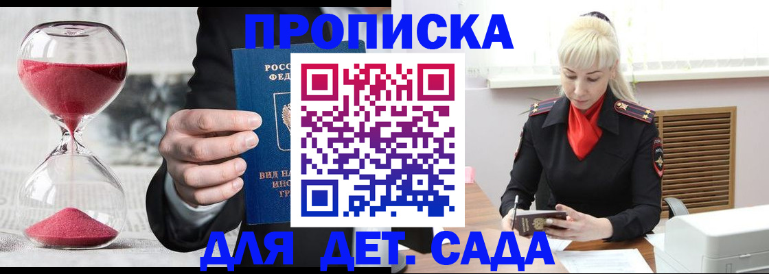 временная регистрация законно в Нефтегорске
