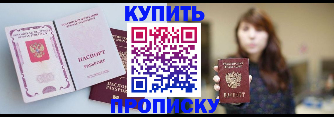 прописка регистрация в Нефтегорске