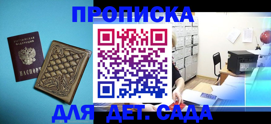 временная регистрация для всех в Нефтегорске