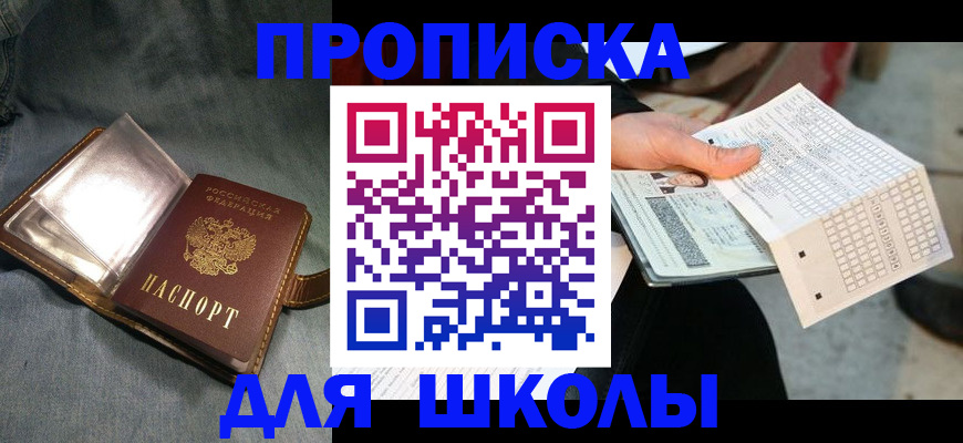 временная регистрация надежно в Нефтегорске